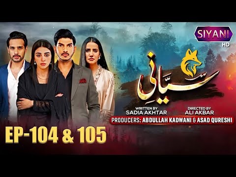 Siyani Mega Episode 104 & 105| Anmol Baloch| Mohsin Abbas|Saniya Shamshad|Usama Khan|#drama 