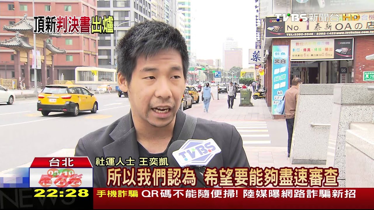 不滿頂新無罪 民間團體號召集結上凱道