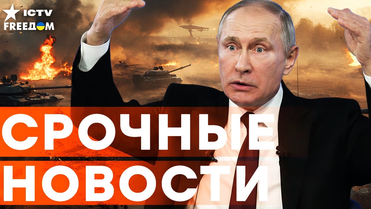 Послушайте! Сенатор США ПУБЛИЧНО размазал ПУТИНА! ЗАВОД дронов РФ взлетел на