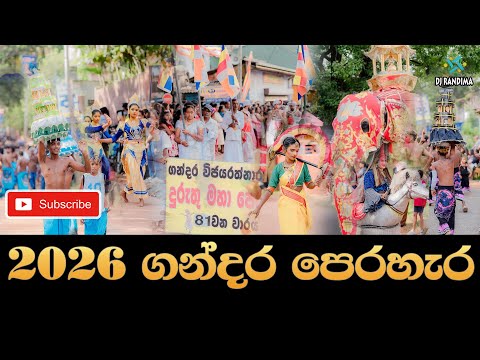 2026 Gandara Perahara | 2026 ගන්දර පෙරහැර