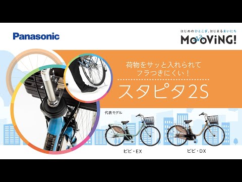 電動アシスト自転車 ビビ・MX ViVi・MX オニキスブラック BE