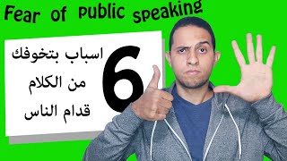 كورس Presentation Skills