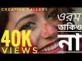 Orom Takio Na Ami Kabla Hoye j Jai Anime Version|| Surajit New Song ||Bhumi Band New||Bangla Band