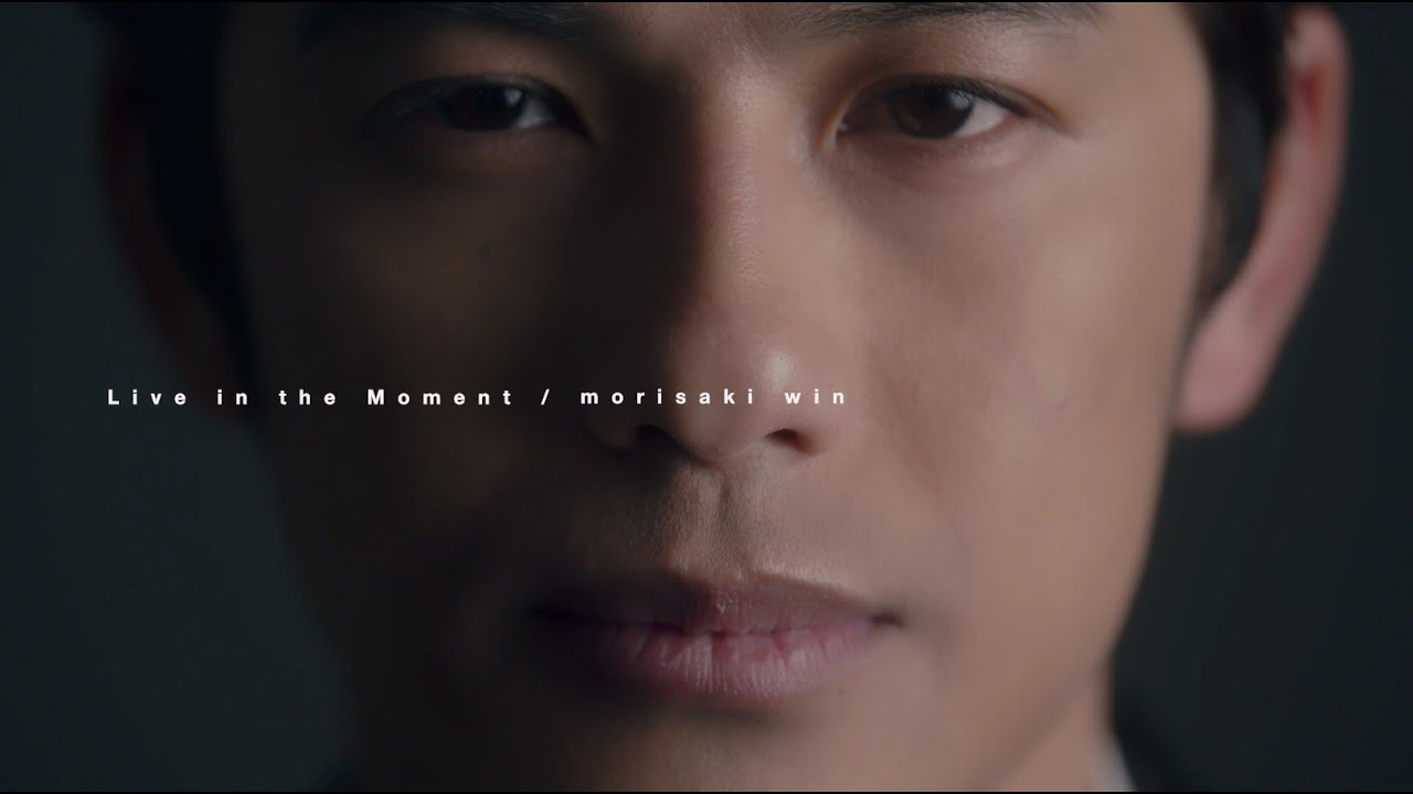 MORISAKI WIN（森崎ウィン）、新曲「Live in the Moment」MVを公開！