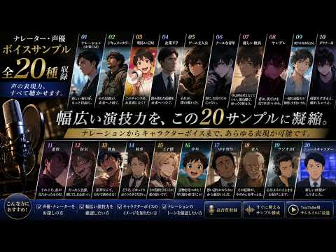 プロナレーターが読み上げます イメージ1