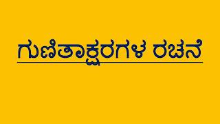 Anantha Geetha Vidyalaya Higher Primary School Video