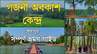 গজনী অবকাশ কেন্দ্র,ঝিনাইগাতী,শেরপুর 🇧🇩 Gajni Obokash Kendro Sherpur | Sherpur's Top Tourist Spot