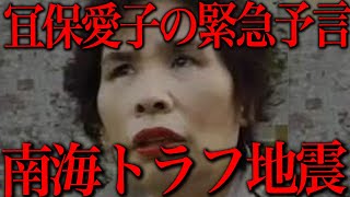 挨拶 - 宜保愛子の緊急予言を速やかに確認して下さい