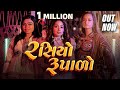 RASIYO RUPALO NEW GARBA 2024 NEW DAKLA FAST GARBA DR PRATISHTHA WAGHELA GARBA TRENDING