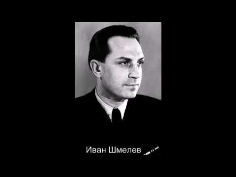 Иван Шмелев – Песня Дика, из к-ф "Пятнадцатилетний капитан" (1946)