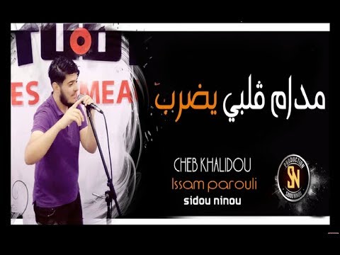 Cheb Khalido 2018 Madam Lgalb Ydrob (Edition AVM)