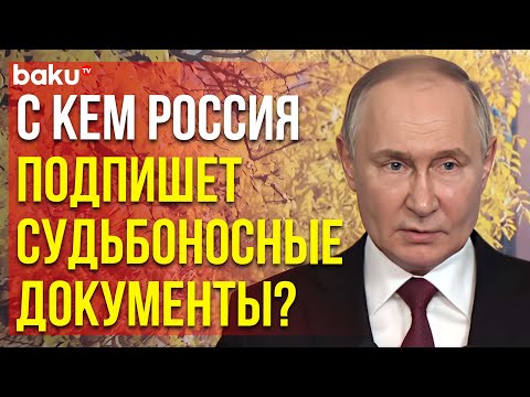 Владимир Путин о легитимности президента Украины