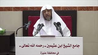 صورة 4 - التعليق على القواعد لابن اللحام 3 رجب 1443هـ