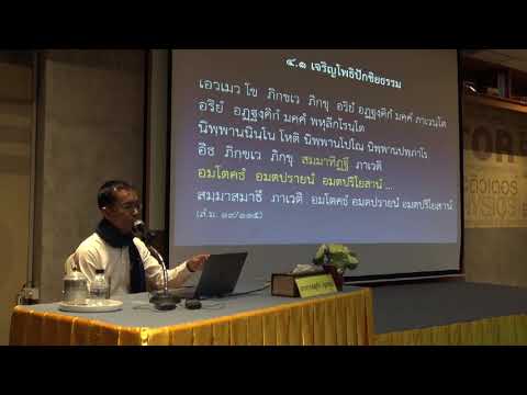 42-นิพพานในพระพุทธศาสนา 7 วิธีเข้าถึงนิพพาน 2