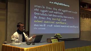 42-นิพพานในพระพุทธศาสนา 7 วิธีเข้าถึงนิพพาน 2
