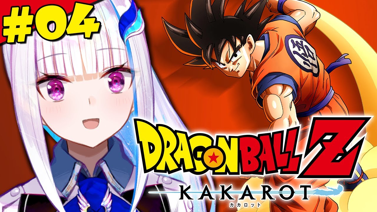【ドラゴンボールZ:KAKAROT】人生初のドラゴンボール!ベジータと勝手に共同戦線!! #04【にじさんじ/リゼ・ヘルエスタ】