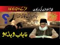 Hazrat Umar ka Ijtihad || Jagirdari Nizam ka Khatma || Dr. Israr Ahmed