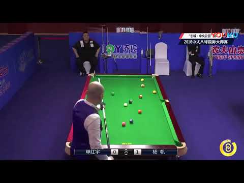 Shan Hongyu VS Yang Fan - World Chinese 8 Ball Masters Tour 2018-2019 Stop 2 Siping