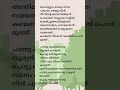 Chanthu Kudanjoru Song Lyrics Chanthupottu Shorts Lyrics Dileep Gopika Vidhyasagar