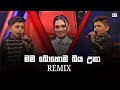 Mama Bohoma Baya Una Remix Jehan Mantheesh Remix Songs 2025 Sinhala Remix Songs