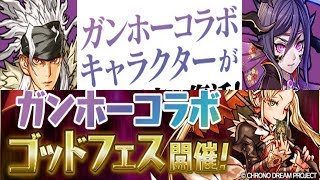 [퍼즈도라 미니 토크] 겅호 콜라보 갓페스, 굴릴만 할까요? (+신규 궁극진화 알아보기)