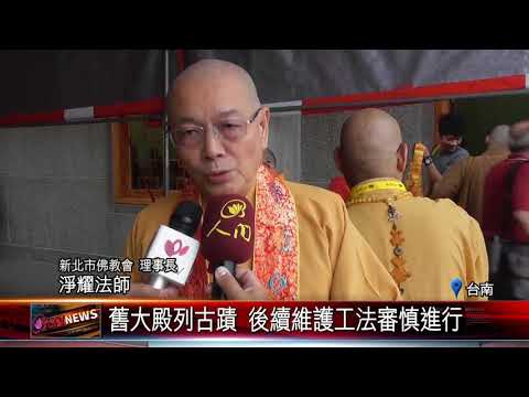 大仙寺塔位查詢