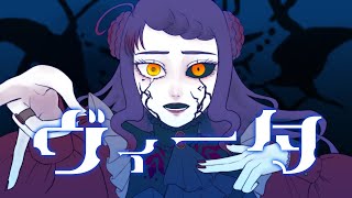 - 【音大声楽出身が歌ってみた】ヴィータ/柊キライ【covered by 荊棘つばき】