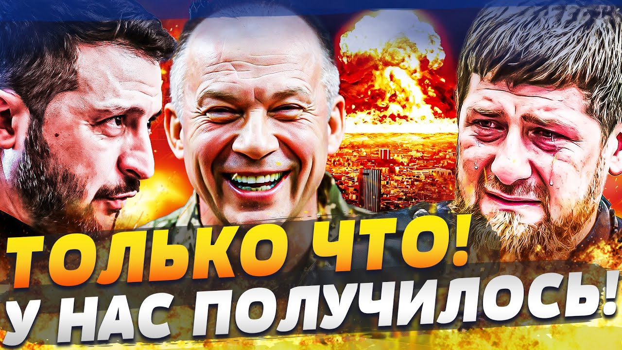 🔥 СРОЧНО! УКРАИНА СМОГЛА! ЗЕЛЕНСКИЙ СОРВАЛСЯ: ПОБЕДА! КАДЫРОВА ПРИКОНЧИЛО!