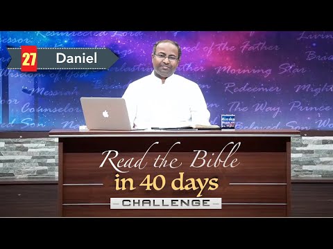 (Day 25) 27. Daniel | தானியேல் - 40 Days Bible Reading Challenge 07 June 21