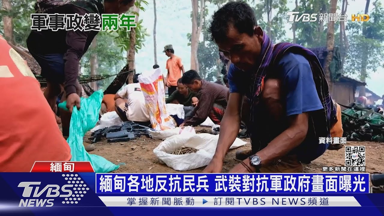 緬甸政變滿兩年!反軍政府抗爭 近3000人遭殺害