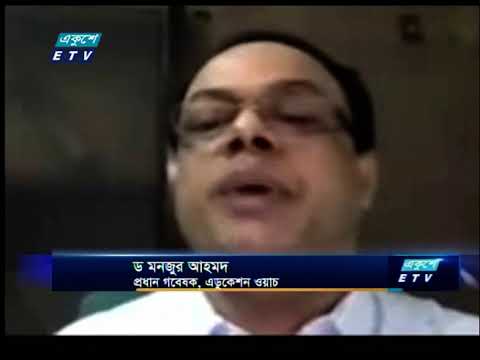 স্বাস্থ্য সুরক্ষা নিশ্চিত করে ধাপে-ধাপে শিক্ষা প্রতিষ্ঠান খুলে দেয়ার পরামর্শ  এডুকেশন ওয়াচের