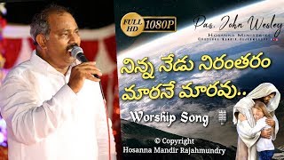 Ninna Nedu Nirantharam