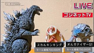 Gozynetzilla No.342　ゴジネットジラさん第342話 入荷