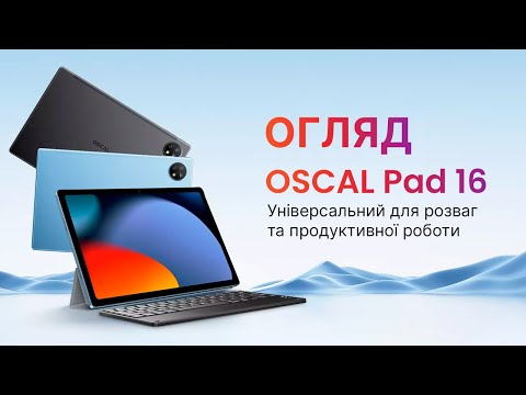 Планшет Oscal Pad 16 8/256GB 4G Dual Sim Polar Blue