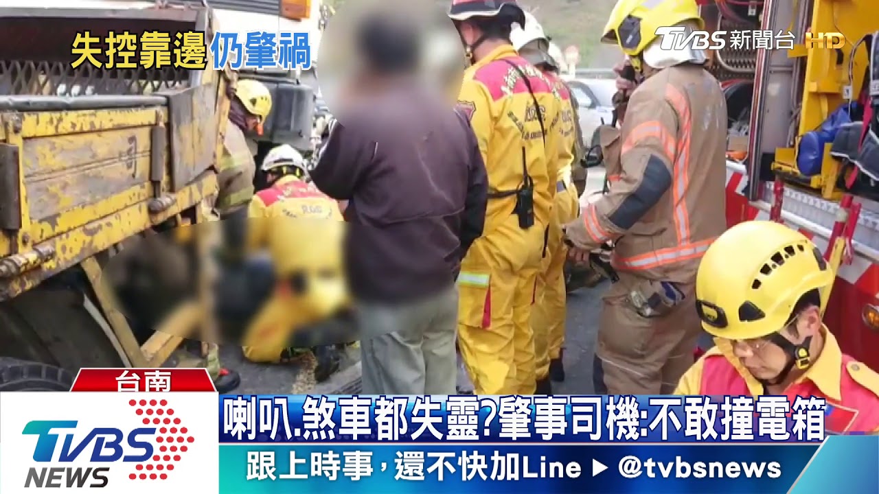 喇叭、煞車都失靈? 肇事司機:不敢撞電箱