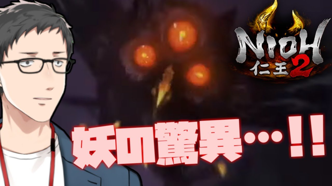 【仁王2 /Nioh2 #4】わくわく梟動物園アタック【にじさんじ/社築】