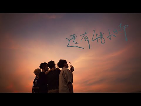 Video thumbnail for 還有48小時 (48 Hours Remaining)