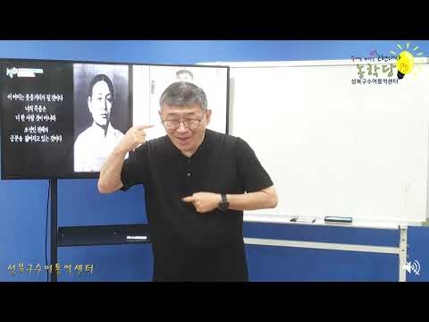 「식민」의 한국수어 표현