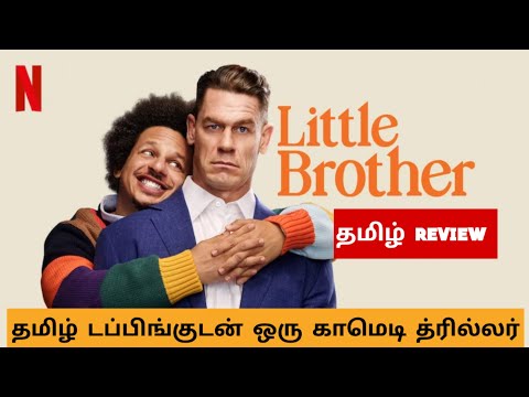 Little Brother Official Trailer