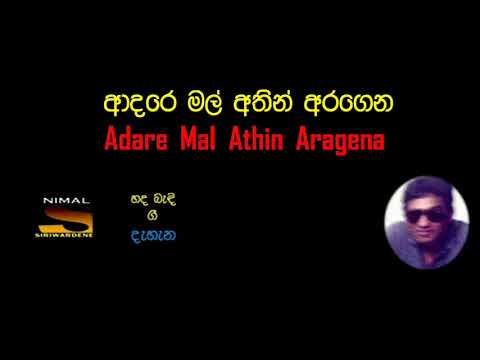 ADARE MAL ATHIN ARAGENA - Cover by Nimal Siriwardene