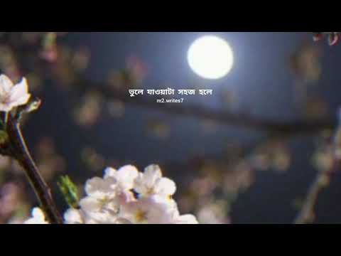 বুঝলে প্রিয়....💔😒 | Bangla sad shayari | Bangla heart touching quotes | New whatsapp status bengali