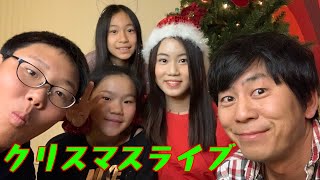 メリリンクリスマス演奏会🎄ライブ配信🎅