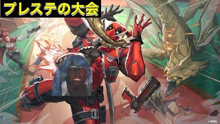 大会出れるかな？ PS5版 マーベルライバルズ