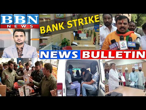 NEWS BULLETIN | 15th March 2021 | BBN NEWS