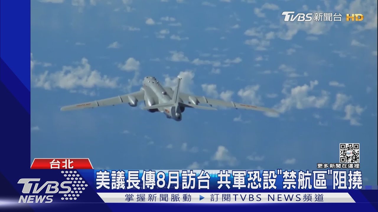 美議長傳8月訪台 共軍恐設「禁航區」阻撓