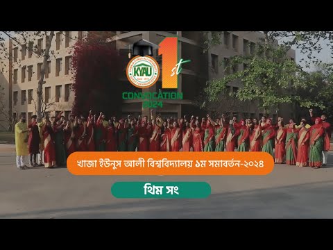 Harmony of Achievement: KYAU 1st Convocation 2024 Theme Song Video