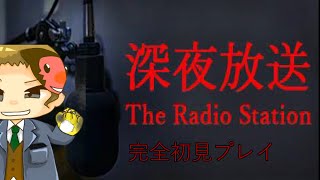 Chilla's Art『深夜放送』 初見プレイ＃２【生配信】