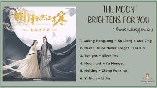 Download lagu เพลงประกอบซีรีย์ The Moon Brightens For You ( จันทราแห่งฤดูหนาว ) mp3 Download lagu เพลงประกอบซีรีย์ The Moon Brightens For You ( จันทราแห่งฤดูหนาว ) mp3