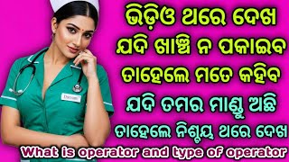 What is operator and type of python operator ll Function of Operator ll Discussion in this video