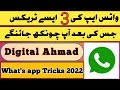 Zhakaass 3 useful Mast WhatsApp Trick & Tips 🤯🤯 #whatsapp #tricks #tips #ahmad || Digital Ahmad